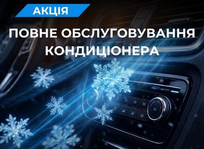 Перевір свій кондиціонер